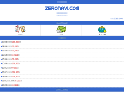 zeronavi.com.png