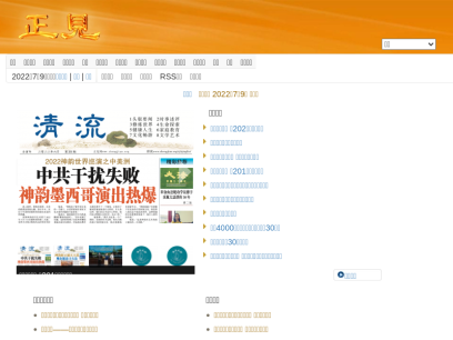 zhengjian.org.png