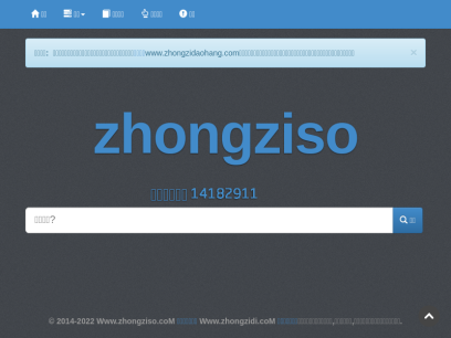 zhongzidi.com.png