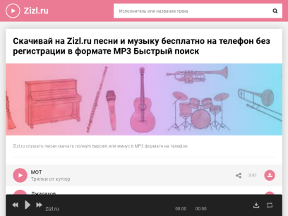 zizl.ru.png