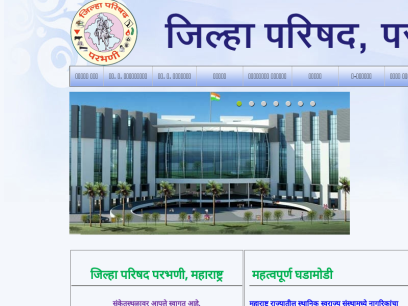 zpparbhani.gov.in.png