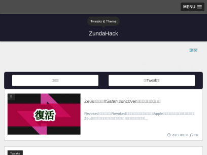 zunda-hack.com.png