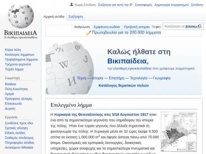Sites like el.wikipedia.org &
        Alternatives