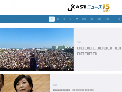 J-CAST  ニュース