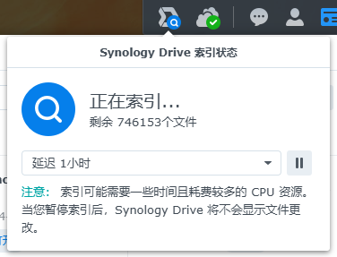 synology drive 截图