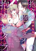 037.Daku x Dakitai x Dakaretara -Konya, Kedamono-tachi wa Hatsujou suru-