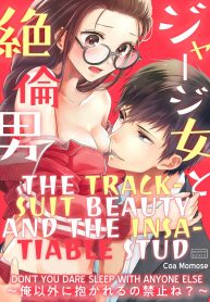 044.Jersey Onna to Zetsurin Otoko -Ore Igai ni Dakareru no Kinshi ne-