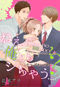 049.Nee Ore to mo Shichau Koi Suru Yajuu to Koi Gataki